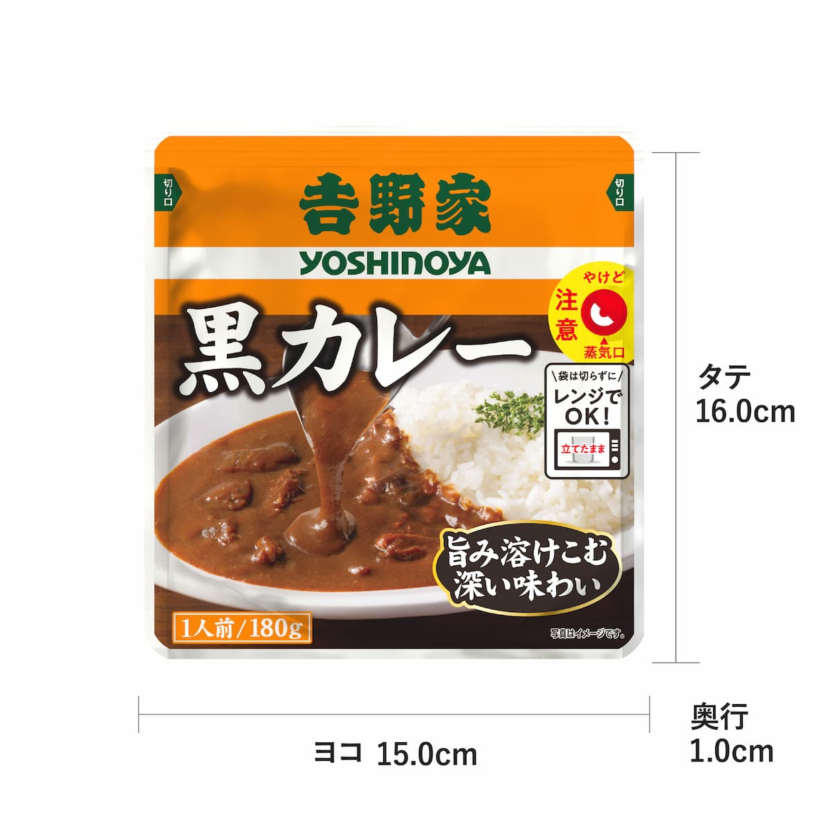 常温保存タイプ 黒カレー10袋
